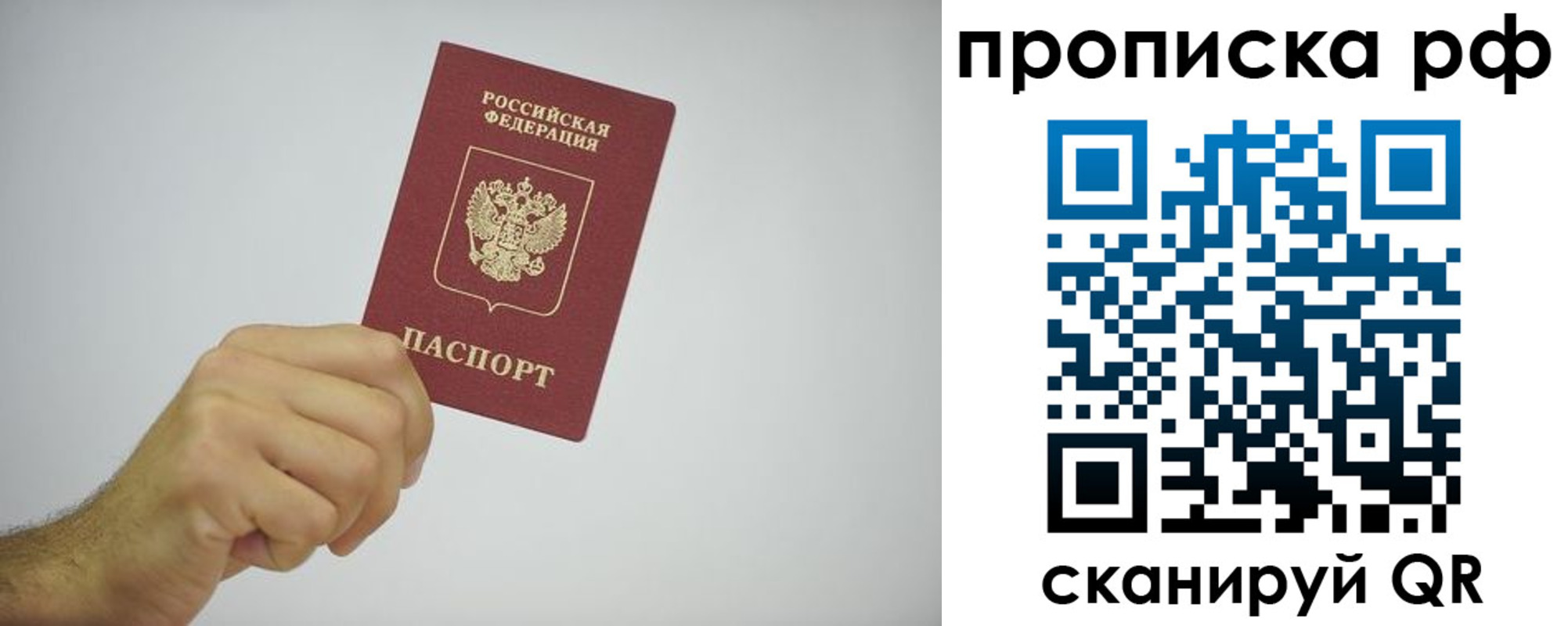 прописка в квартире в Тутаеве