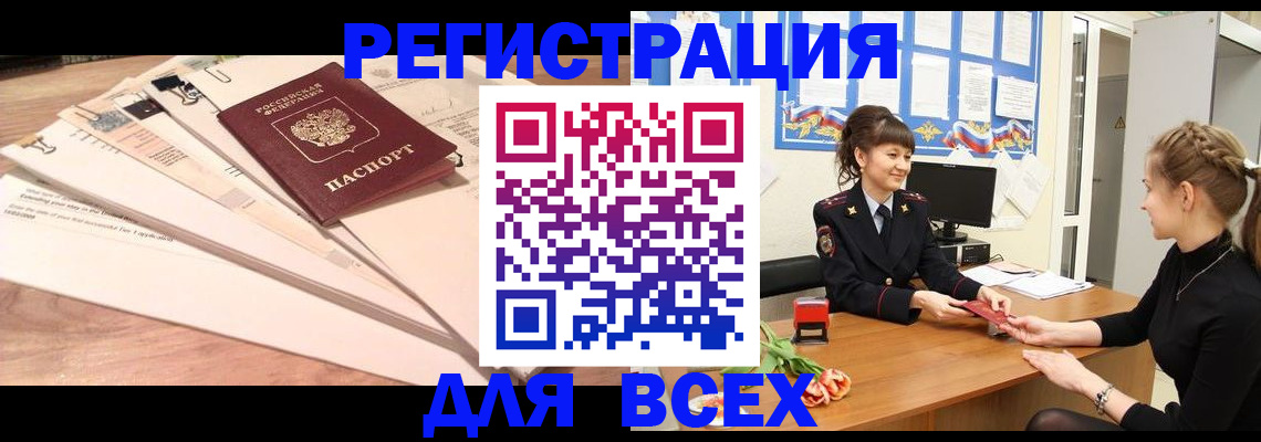 временная регистрация надежно в Тутаеве