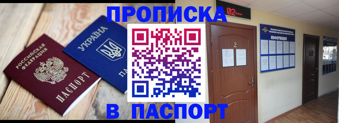 временная регистрация купить в Тутаеве