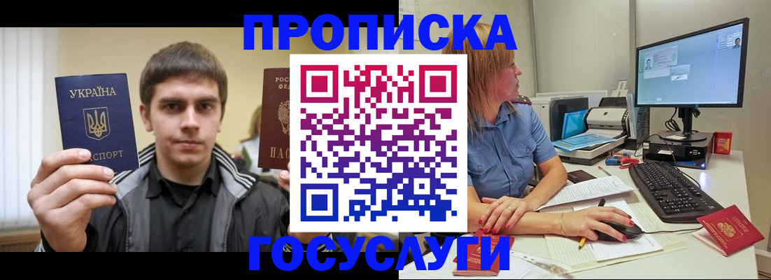 прописка гарантия в Тутаеве
