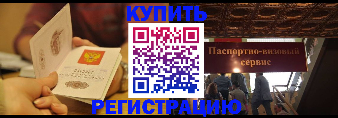 временная регистрация законно в Тутаеве