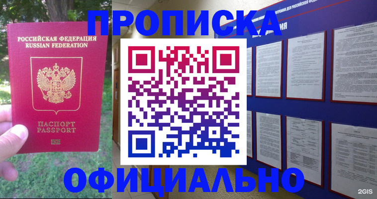 временная регистрация гарантия в Тутаеве