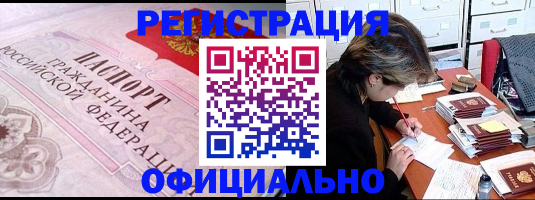 регистрация в Тутаеве