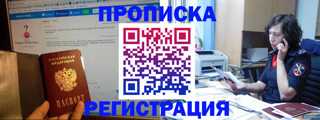 прописка регистрация в Тутаеве